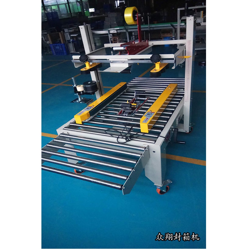 眾翔自動封箱機(jī).jpg